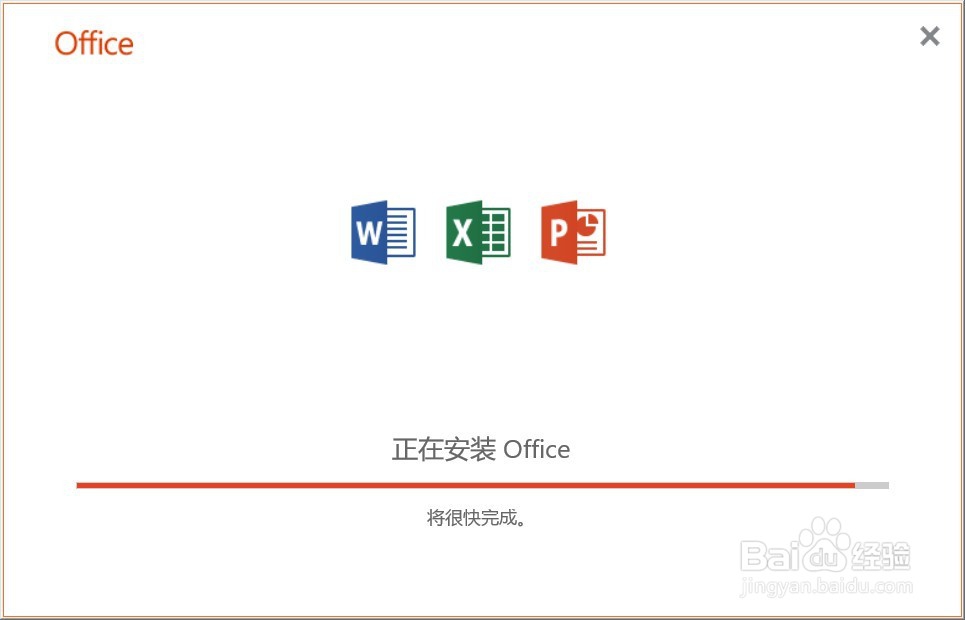 安装 Office 2019 中文和英文版64位的过程