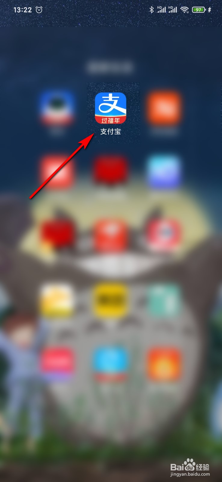 支付宝登录密码在哪看