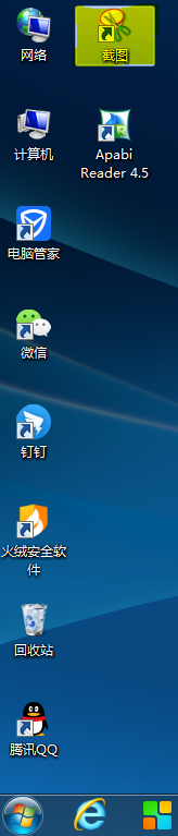 用win7&win10怎么截屏