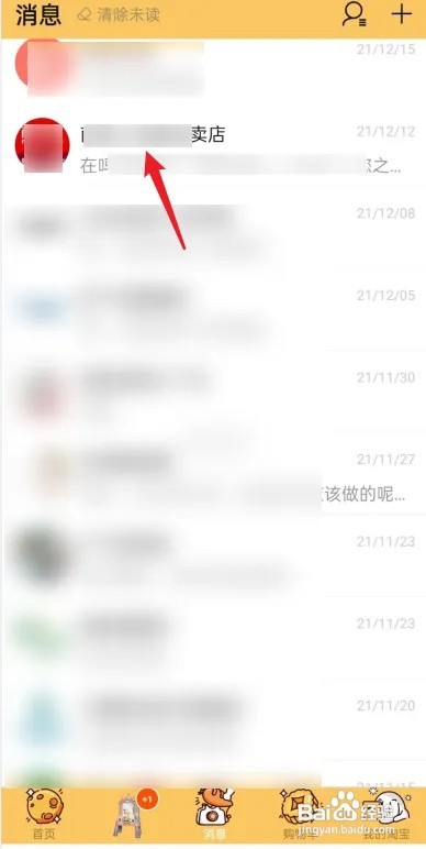淘宝补发的怎么查看物流信息