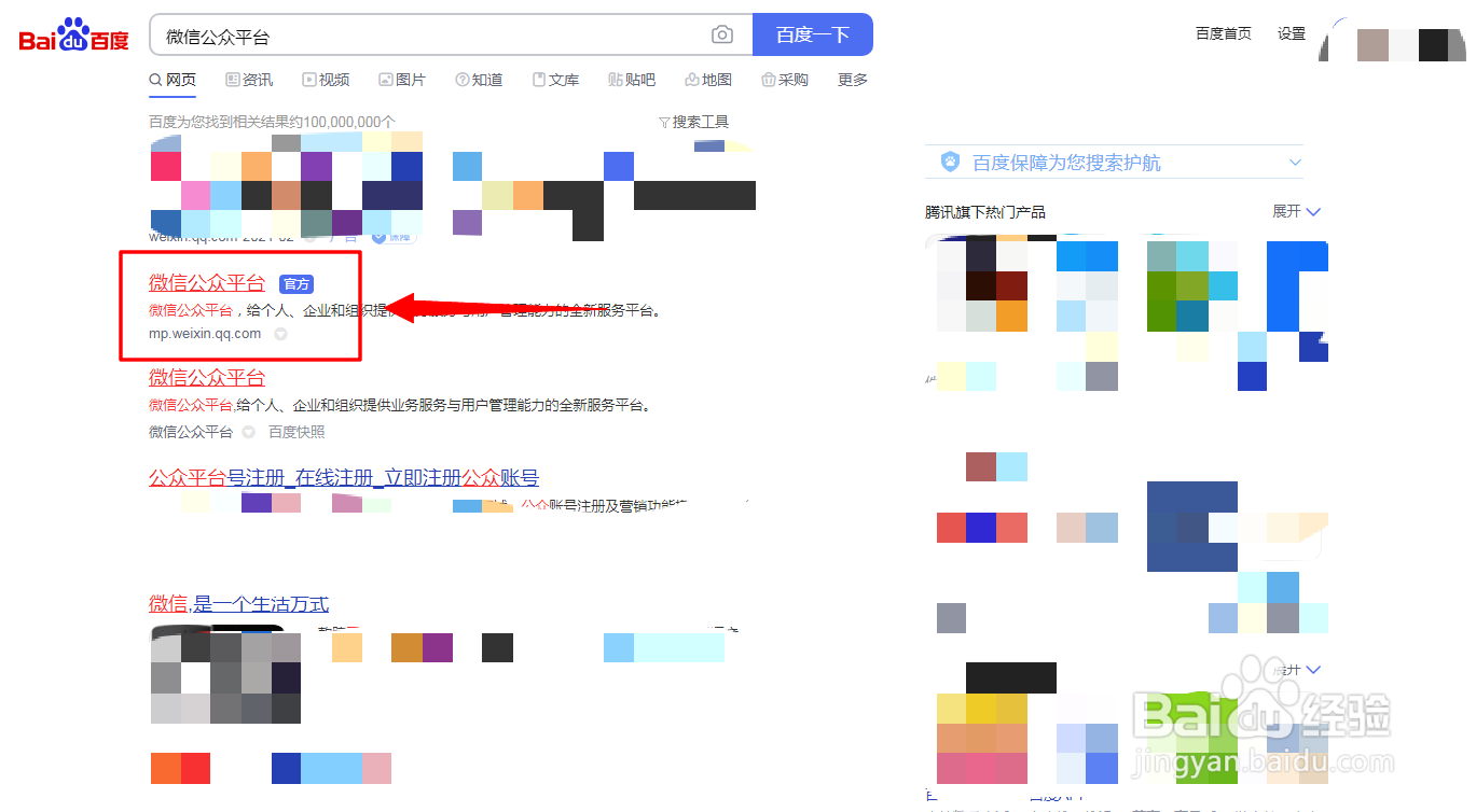 怎么下载微信公众号的二维码