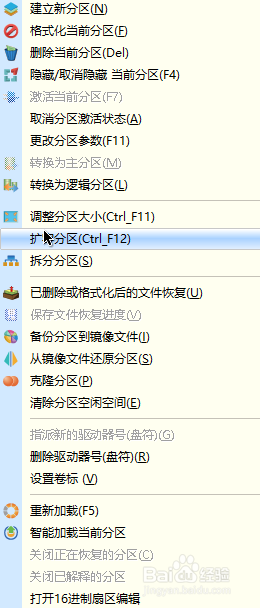 win10系统C盘空间太小,如何扩大C盘空间?