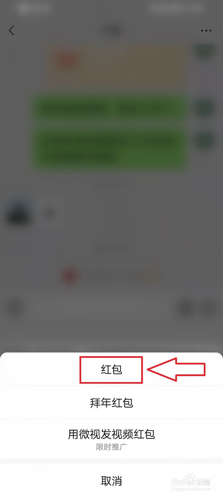 微信领取的红包封面在哪，怎么用