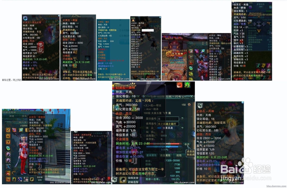 诛仙3青罗职业攻略