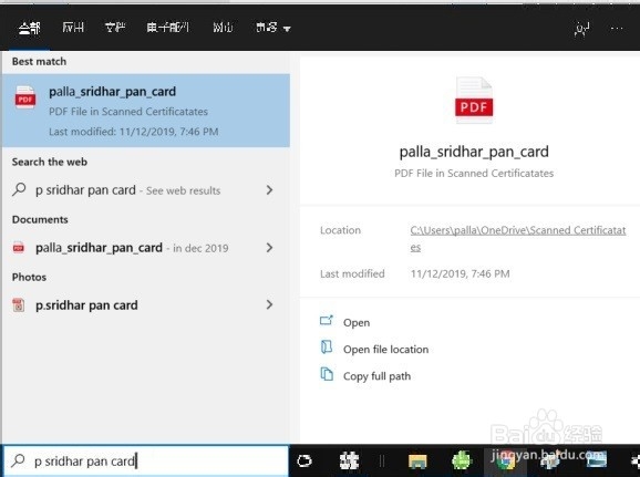 Windows 10网络搜索和云的设置