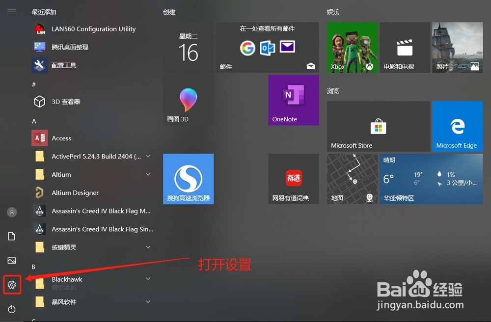 WIN10任务栏中网络连接图标消失问题的解决办法
