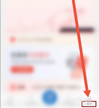亿通行怎么提交反馈