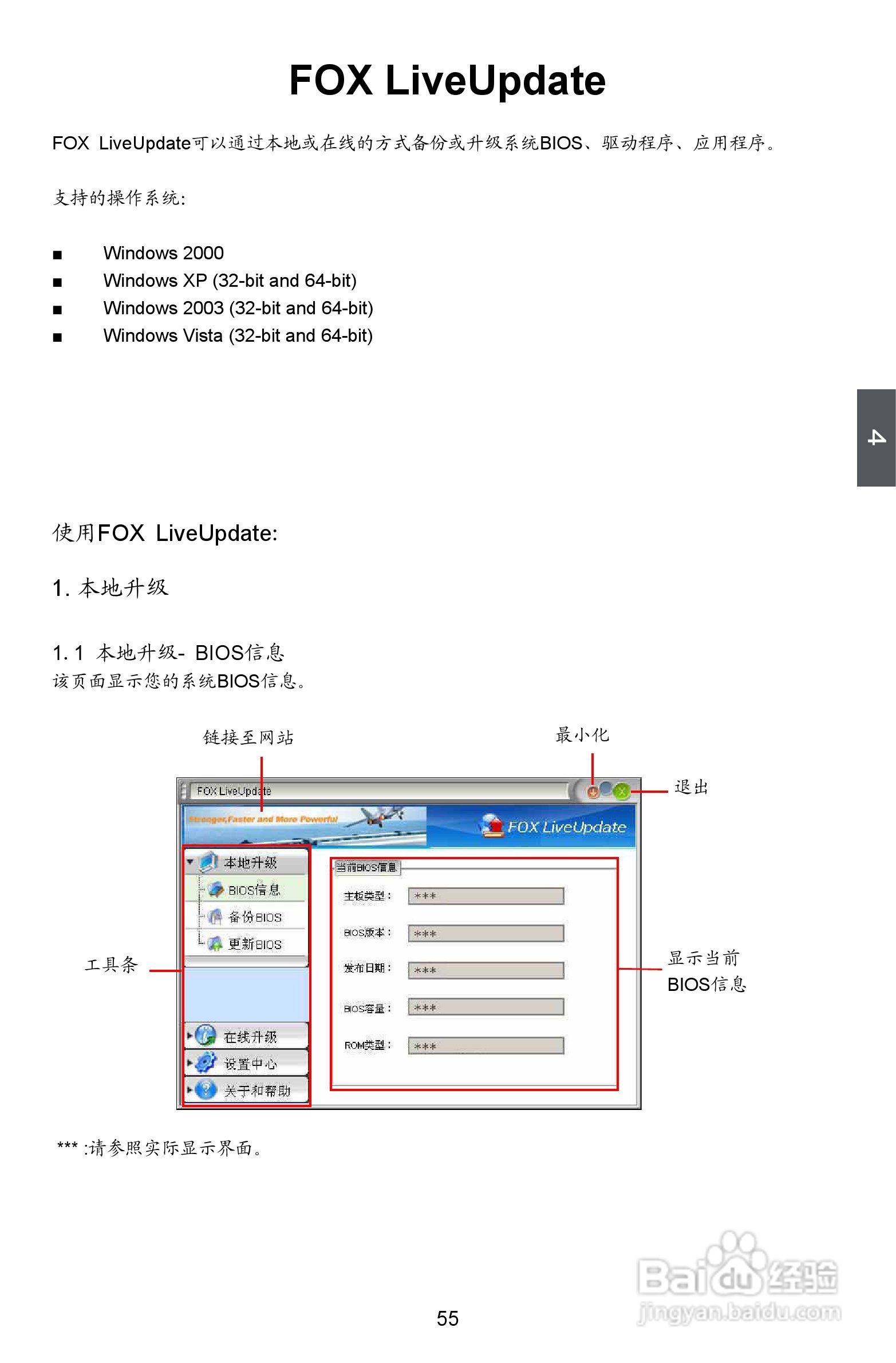富士康M78MX型主板说明书:[7]