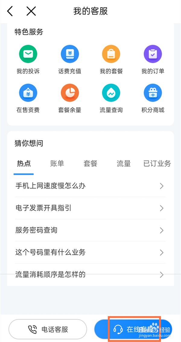 爱家畅享会员怎样取消