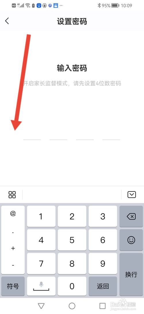 如何使用学而思网校APP开启家长监督模式？