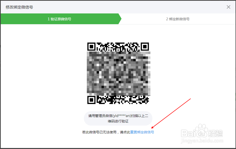 管理员微信号已丢失怎么办！