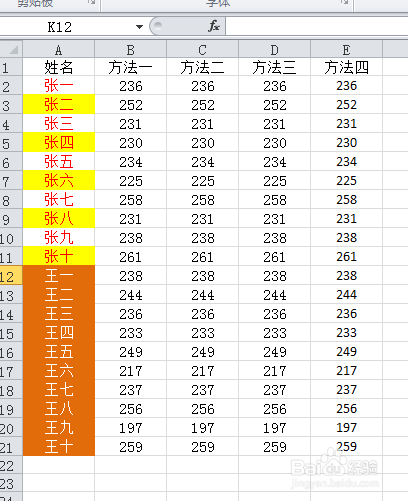 excel格式刷怎么对不连续区域使用或固定格式刷