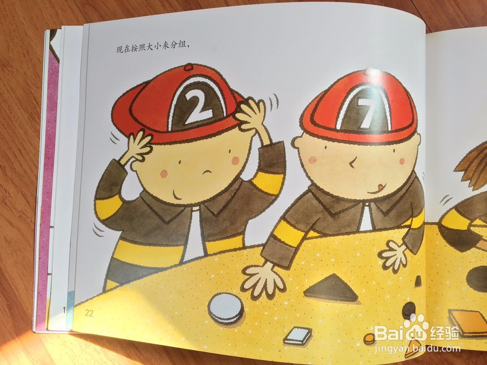 幼儿学前数学启蒙分享(5)—绘本中的数学启蒙