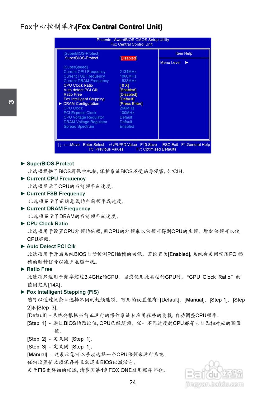 富士康45GMX-V型主板使用手册:[4]