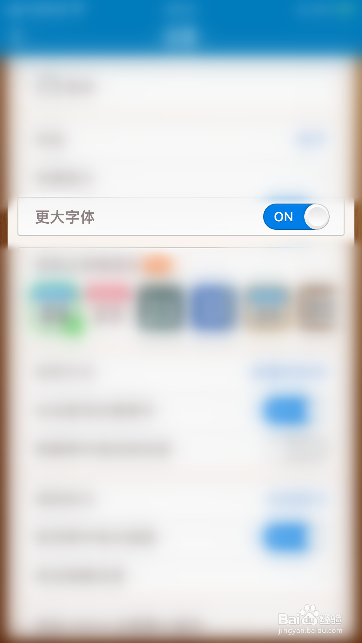 怎么启用Days Matter更大字体