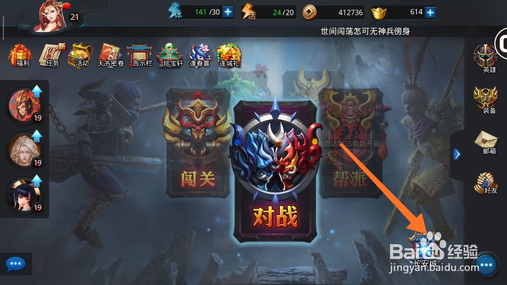 乱斗西游2如何采集星辉