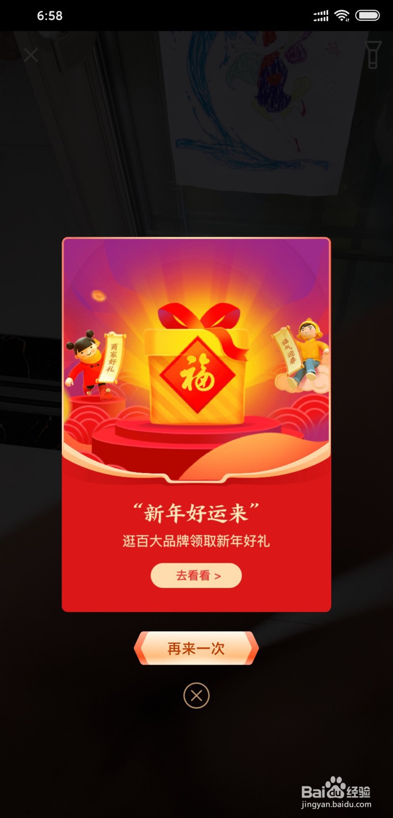 支付宝集五福敬业福怎么玩