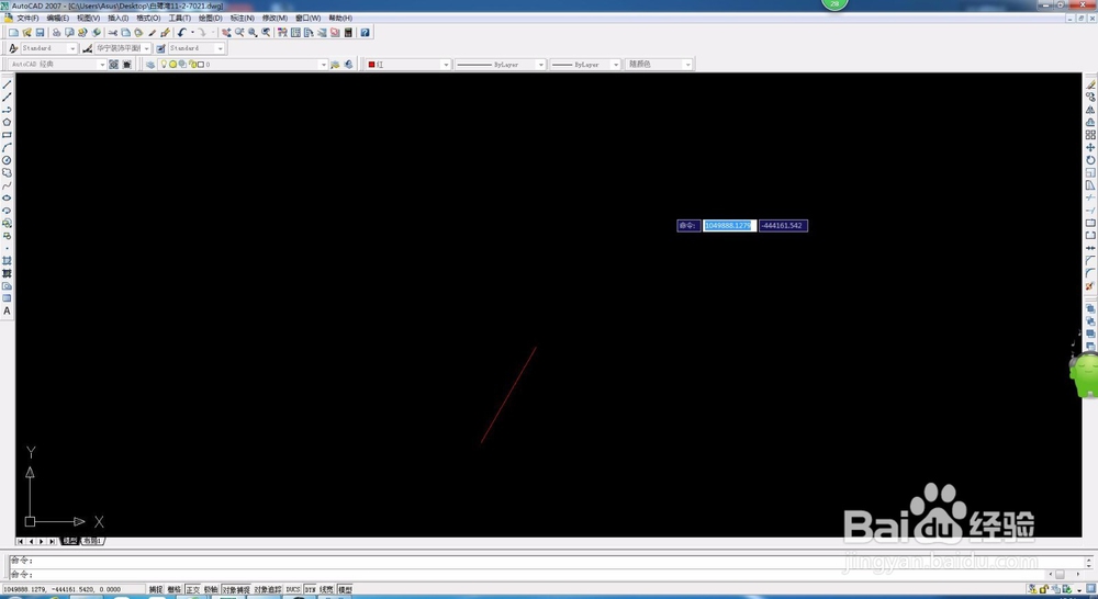 CAD的斜线怎么画