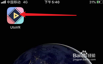 怎么关闭UtoVR的播放结束后自动重播？