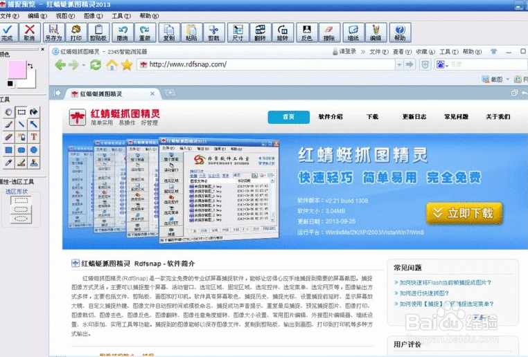 电脑这么快速截屏