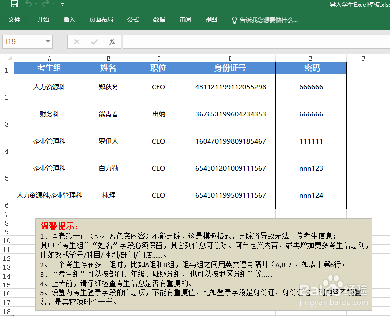 优考试在线考试系统如何批量导入考生？