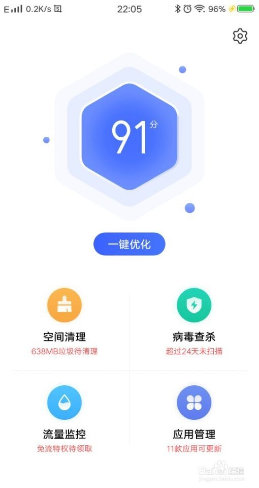 vivo手机设置停止运行