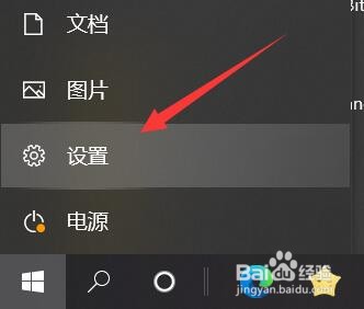 Win10如何禁用最近打开的文件记录功能