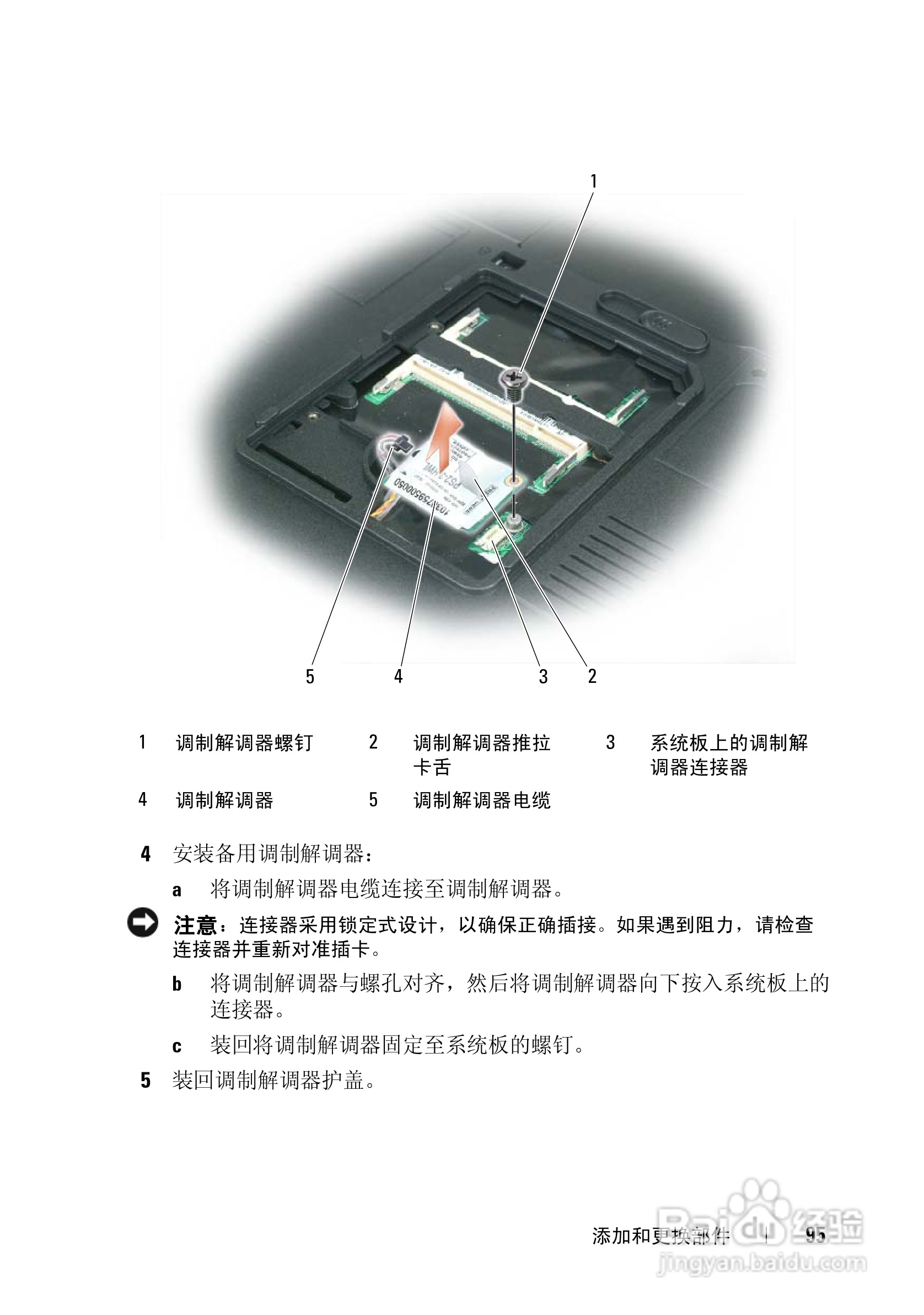 戴尔Vostro 1000笔记本电脑使用说明书:[10]