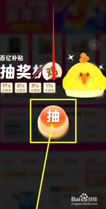 2022年拼多多周年庆百亿补贴卷在哪领取