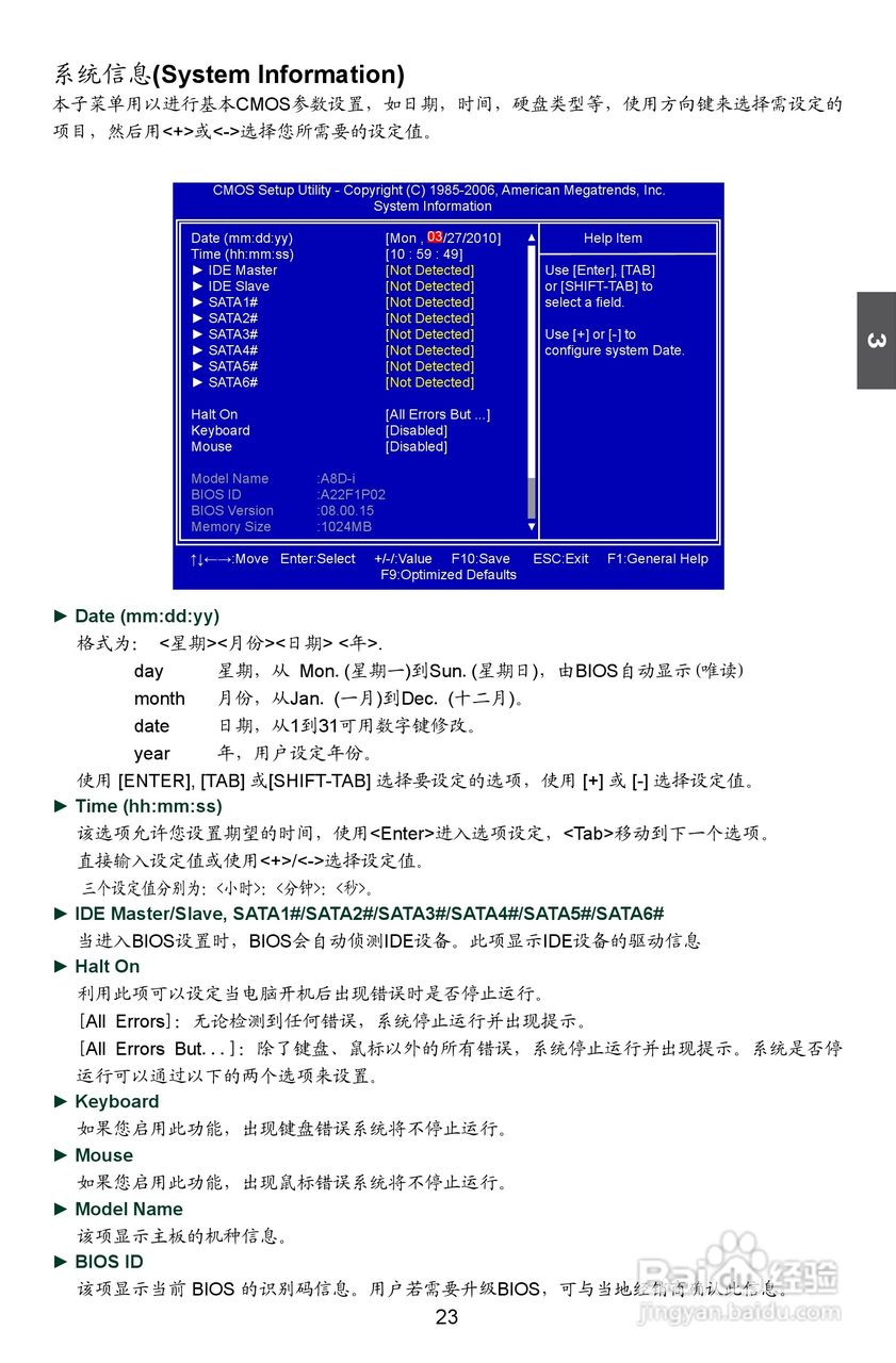 富士康A8D-i（A74GA）型主板说明书:[3]