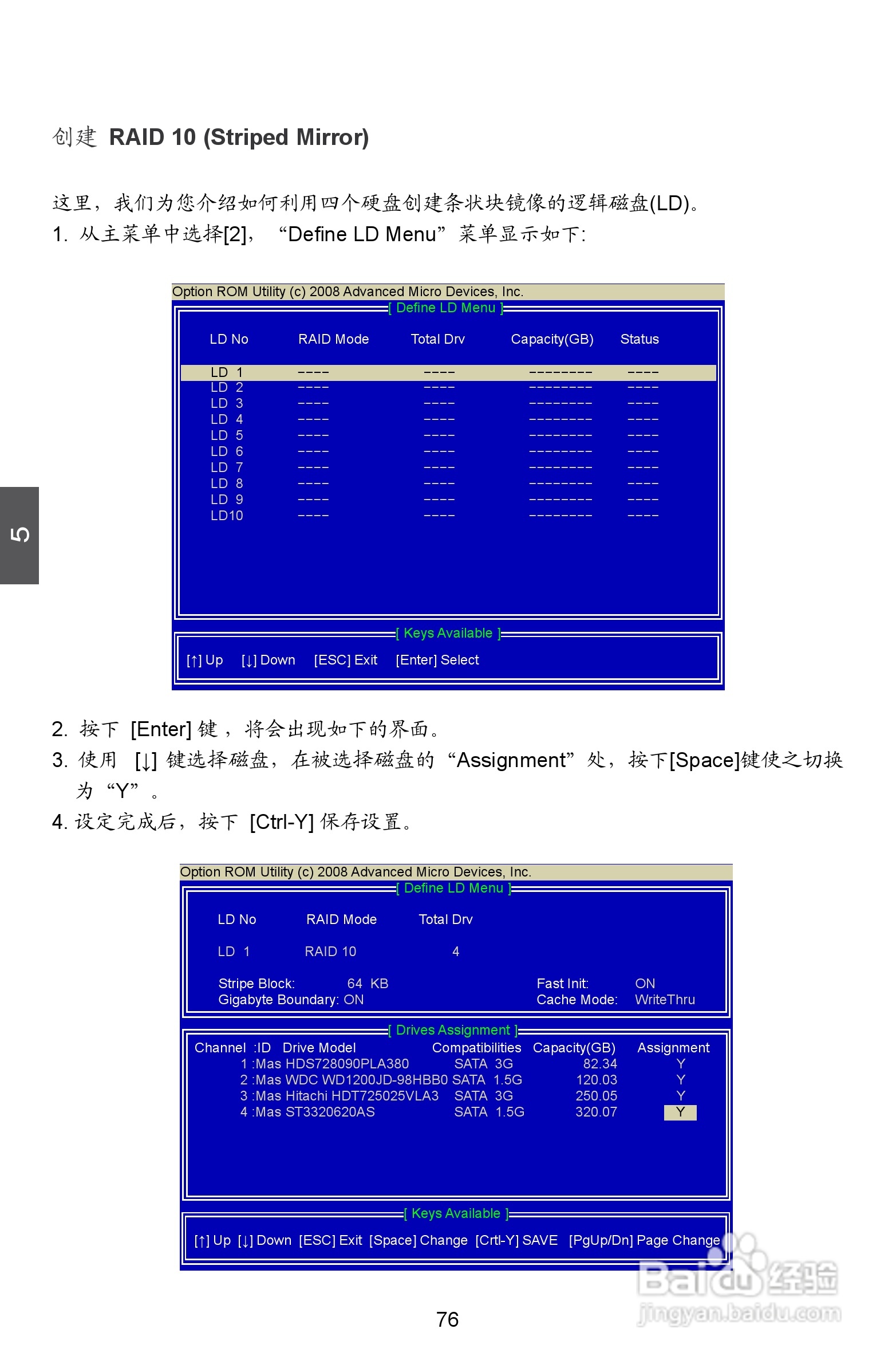富士康A8G-i型主板说明书:[9]