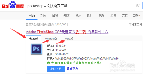 photoshop中文版免费下载？