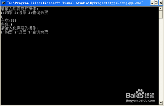 数据结构火车票售票二