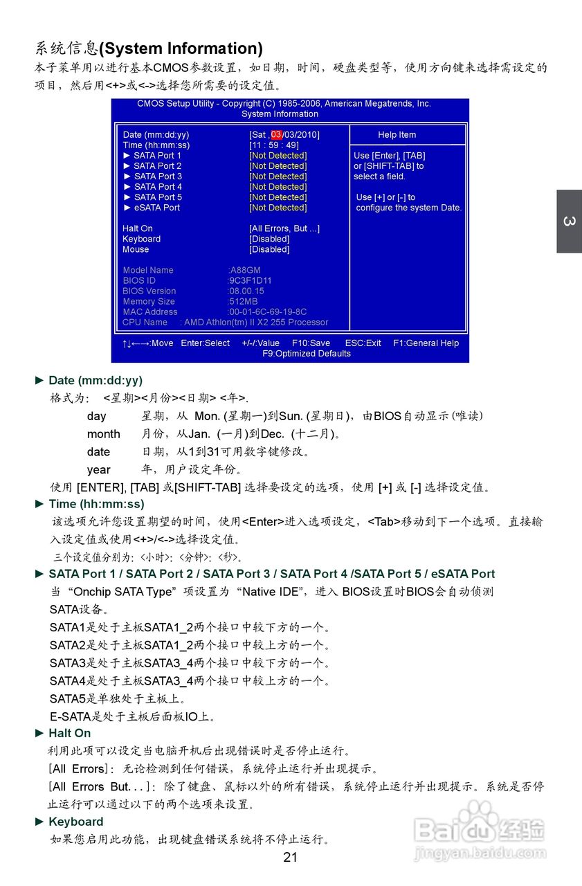 富士康A88GM Delux型主板说明书:[3]