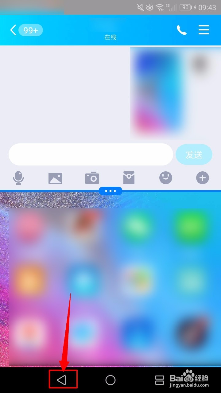 华为手机如何关掉分屏模式