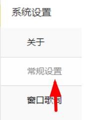 酷我音乐关闭主播上线提醒