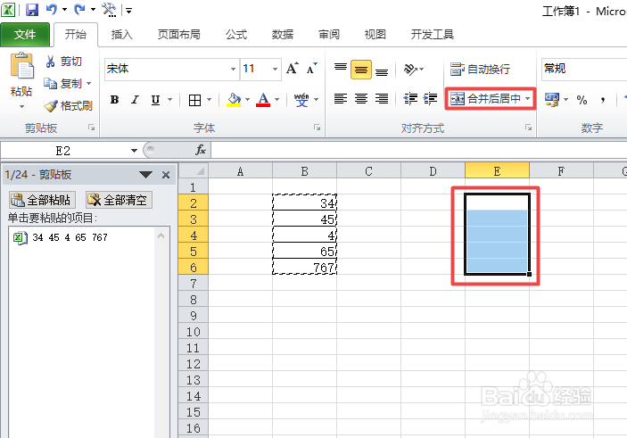 excel怎么合并单元格但是保留内容