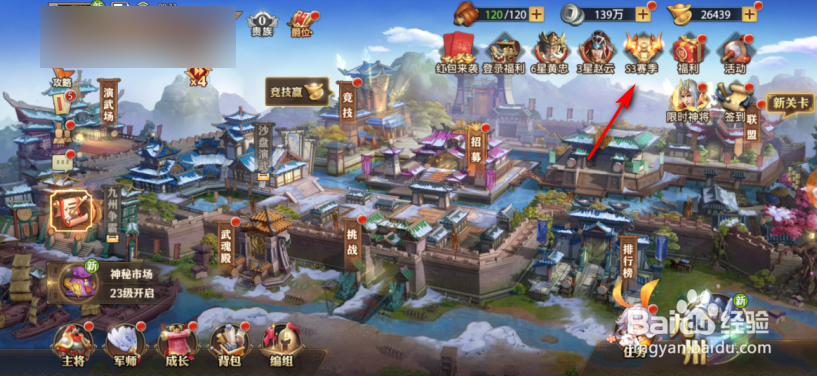 少年三国志：零怎么获得霸王枪