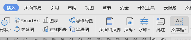 怎么去掉wps里插入的文本框外框色