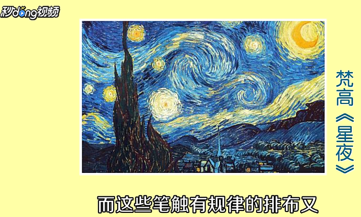 怎么赏析梵高经典作品