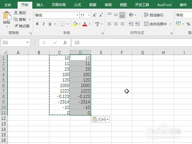 Excel正则表达式:从数据堆中提取出≥10的数值