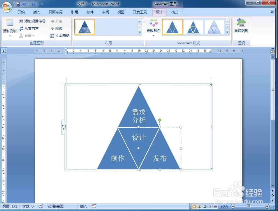 怎样创建分段棱锥图