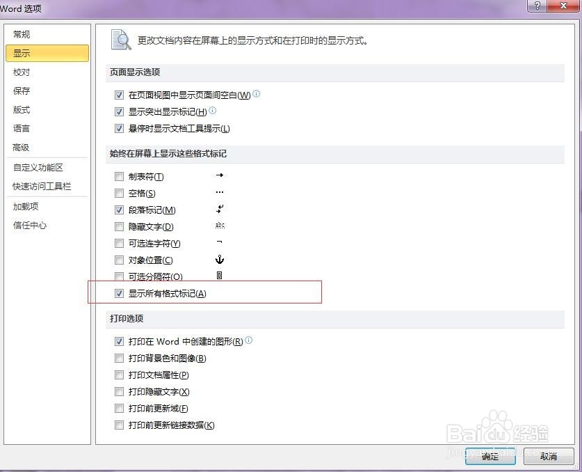 能不能直接把Word转成Excel吗?