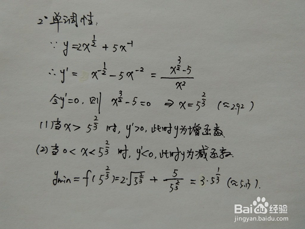 函数y=2√x+5/x图像的画法