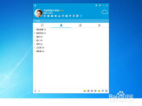 电脑上QQ的快捷键怎么设置和修改