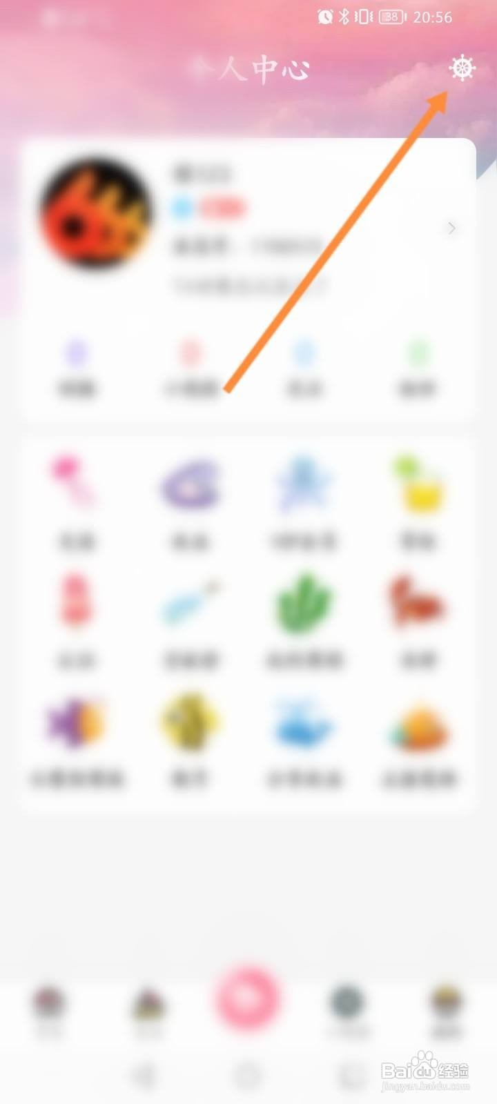 浪花直播软件怎么退出当前账号