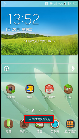 Samsung GALAXY MEGA2如何设置主题?(G7508Q)