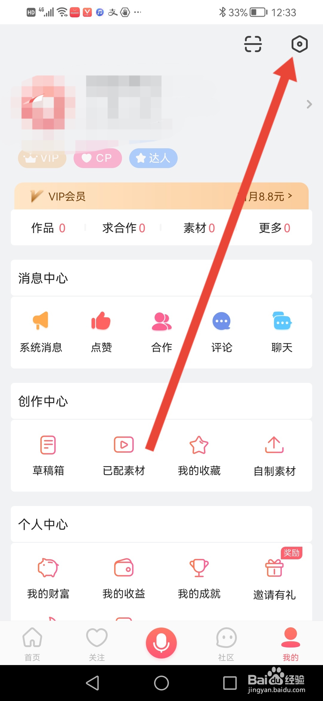 配音秀怎么查看最新版本