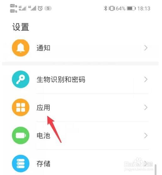 华为手机的相机打不开怎么办