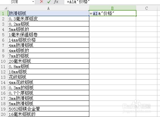 如何在已有的文字后面加上后缀